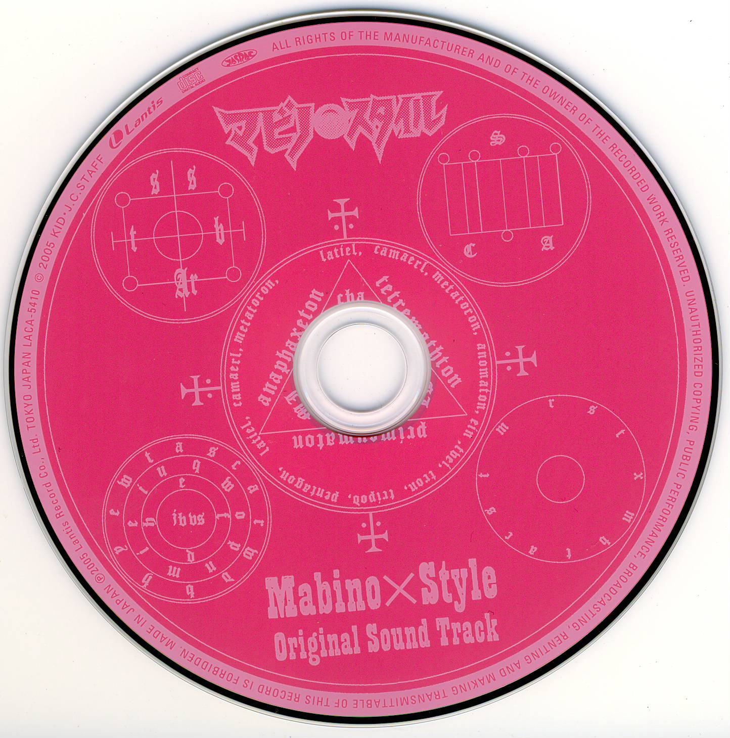 Mabino × Style Original Sound Track (2005) MP3 - Download Mabino × Style Original  Sound Track (2005) Soundtracks for FREE!